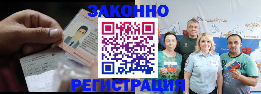 временная регистрация поиск в Гремячинске