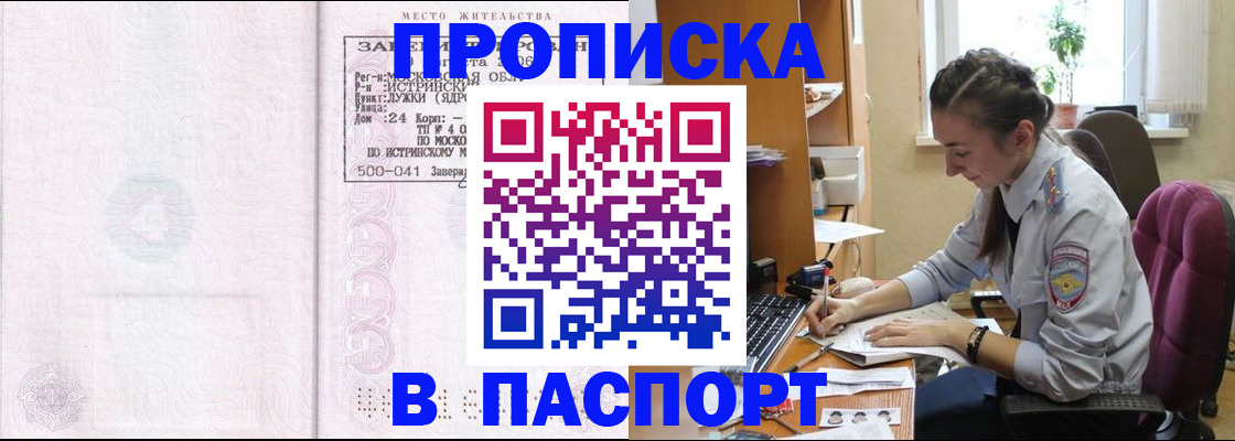 прописка для кредита в Гремячинске