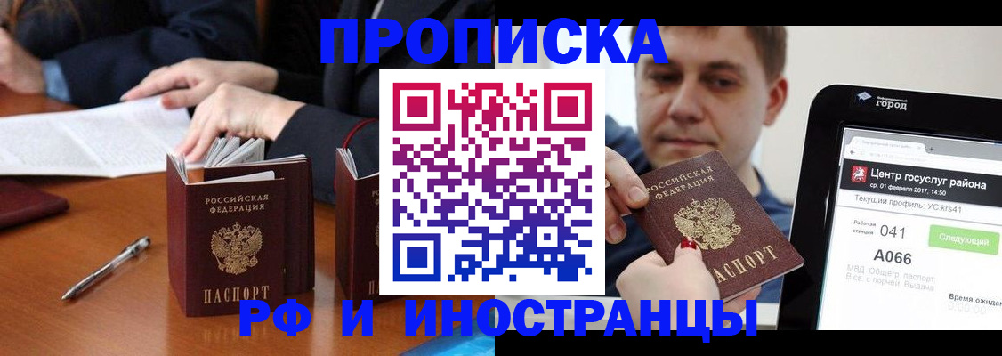 временная регистрация поиск в Гремячинске