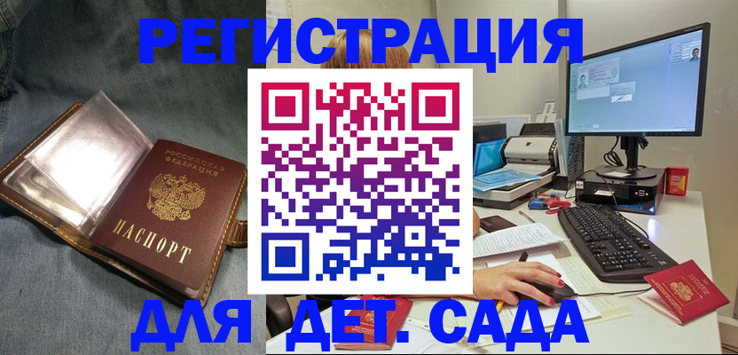 временная регистрация законно в Гремячинске