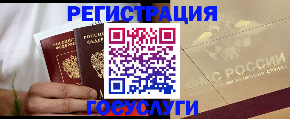 временная регистрация надежно в Гремячинске