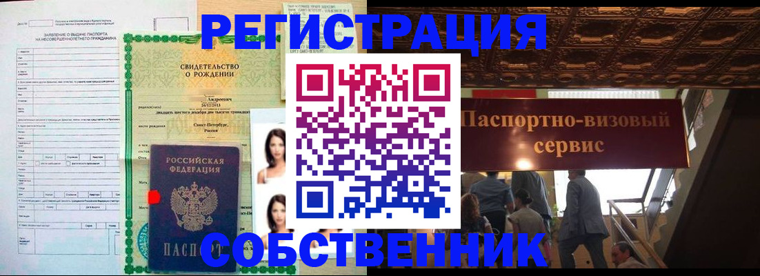 временная регистрация для всех в Гремячинске