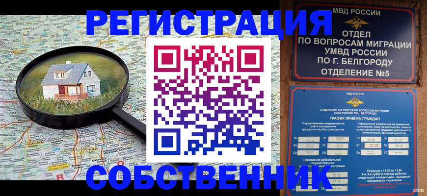 регистрация для школы в Гремячинске