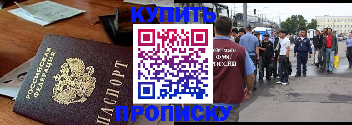 прописка для кредита в Гремячинске