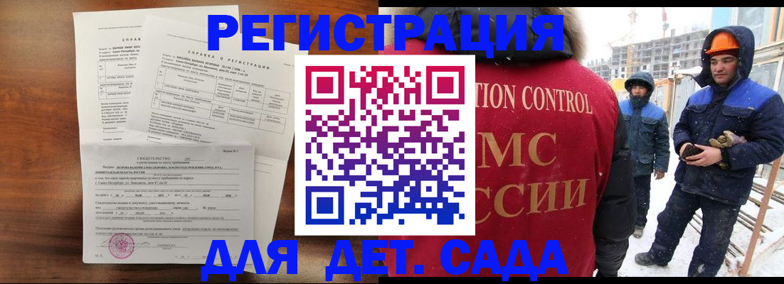 прописка для военкомата в Гремячинске